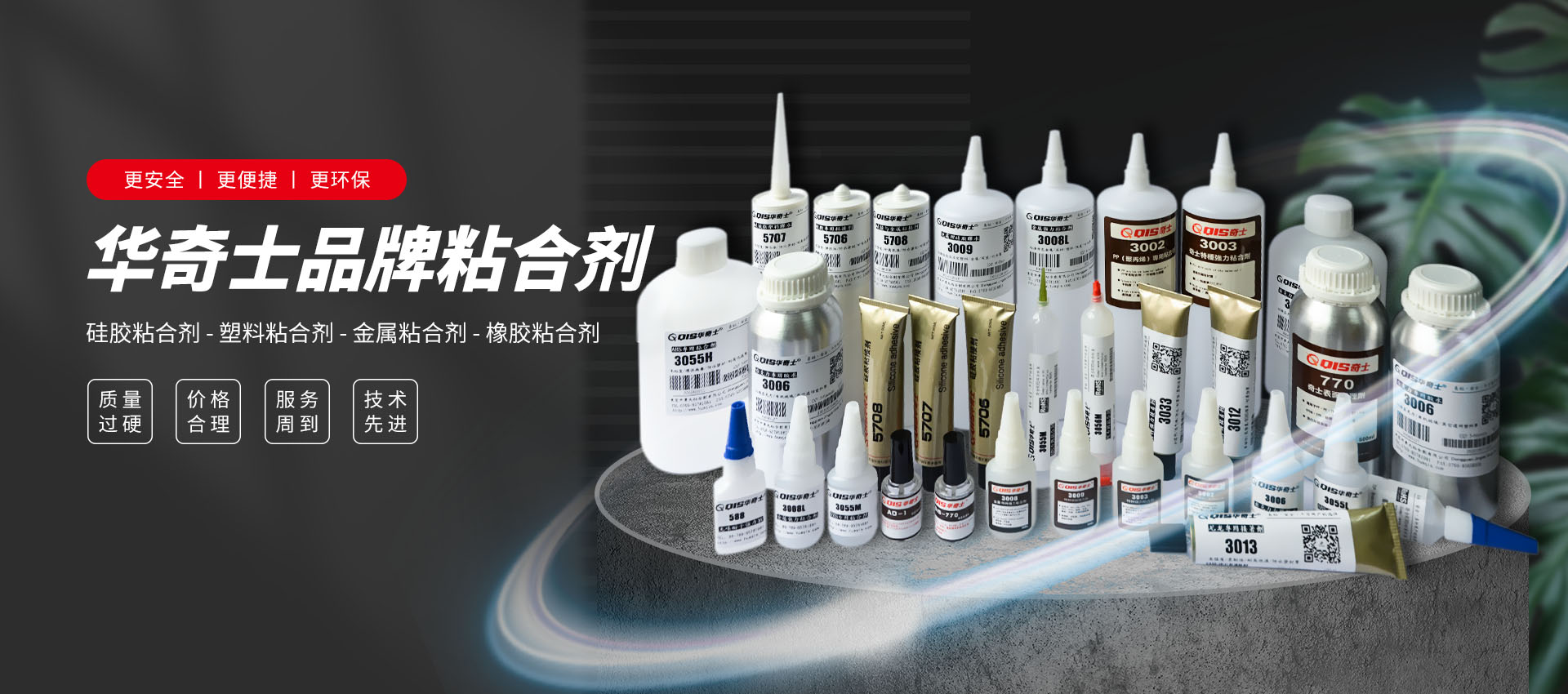 尼龍膠水、食品級(jí)硅膠膠水、PP粘金屬膠水、PC膠水、ABS膠水