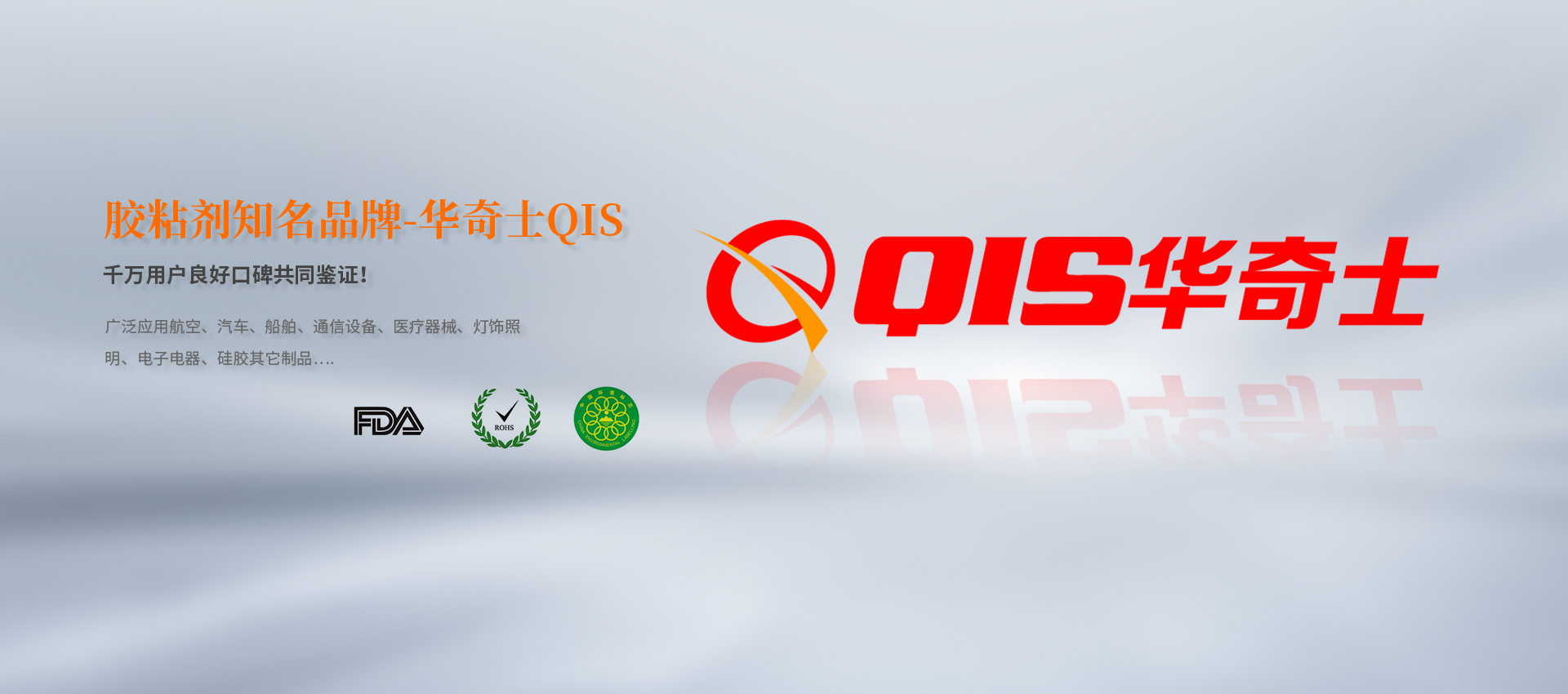 PP膠水、尼龍膠水、ABS 粘硅膠膠水